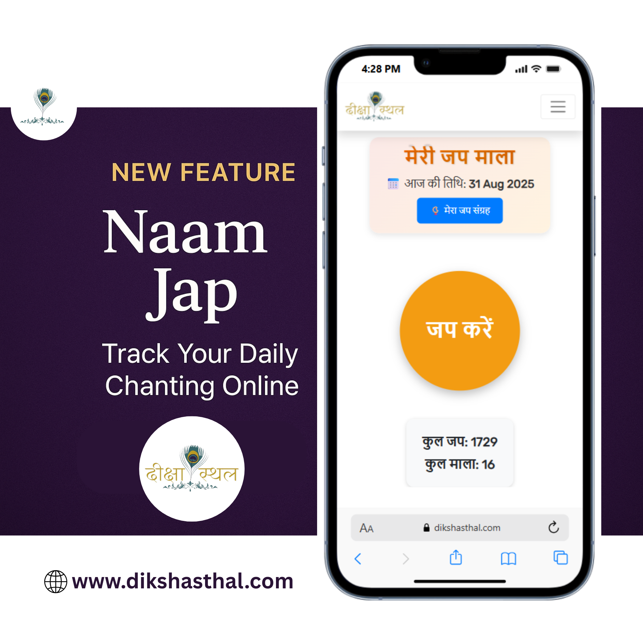 Naam Jap Feature Now on Dikshasthal Website – Track Your Daily Chanting Online