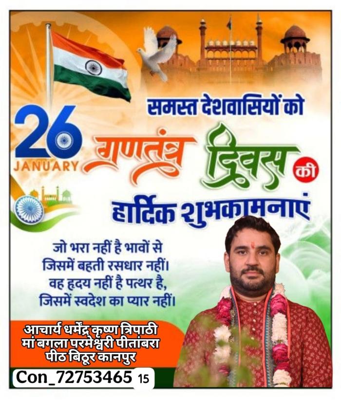 Acharya Dharmendra Krishna