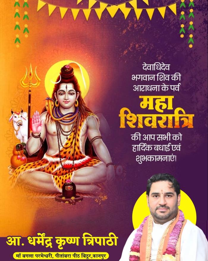 Acharya Dharmendra Krishna