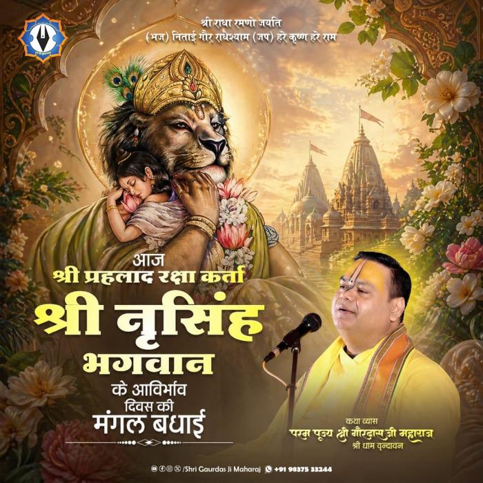 Shri Gaurdas