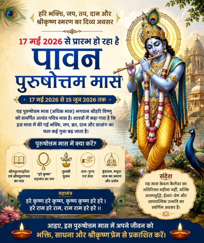 Dikshasthal