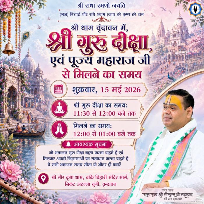 Shri Gaurdas