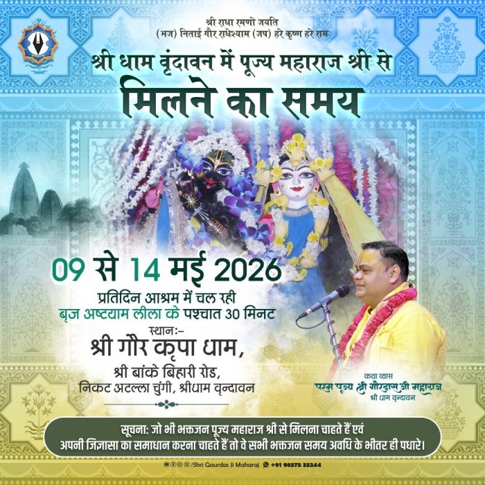 Shri Gaurdas