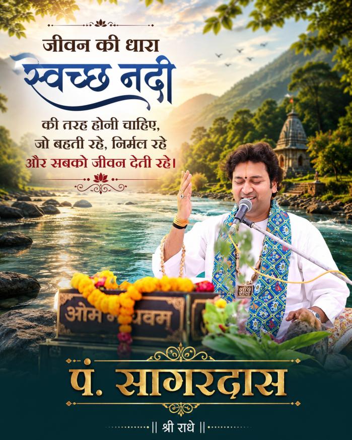 PANDIT SAGAR DAS JI