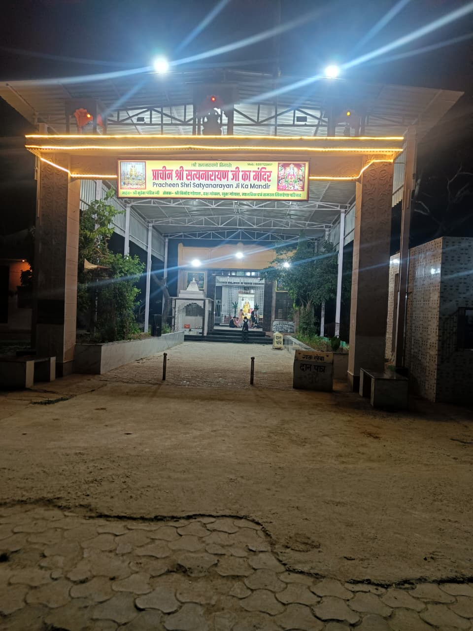 श्री सत्य नारायण मंदिर गोवर्धन:  जतीपुरा रोड मथुरा