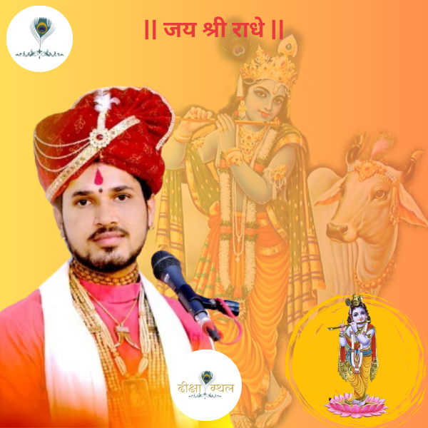 Shri Shubham Ji Maharaj